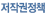 저작권정책