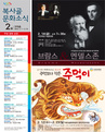 <복사골 문화소식>  제315호(2014. 2. 1 ~ 2. 15)