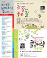 <복사골 문화소식> 316호(2014. 2. 16 ~ 2. 28)
