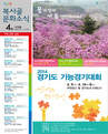 <복사골 문화소식> 제319호(2014. 4. 1 ~ 4. 15)