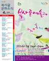 <복사골 문화소식>제320호(2014. 4. 16 ~ 4. 30)