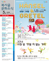 <복사골 문화소식>제322호(2014. 5. 16 ~ 5. 31)