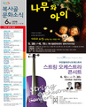 <복사골 문화소식>제323호(2014. 6. 2 ~ 6. 15)