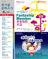 <복사골 문화소식> 제324호(2014. 6. 16 ~ 6. 30)