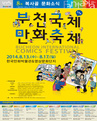 <복사골 문화소식> 제327호(2014. 8. 1 ~ 8. 15)