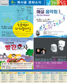 <복사골 문화소식> 제328호(2014. 8. 16 ~ 8. 30)