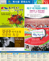 <복사골 문화소식> 제329호(2014. 9. 1 ~ 9. 15)