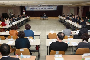 주민참여예산 3월 정례회의 개최